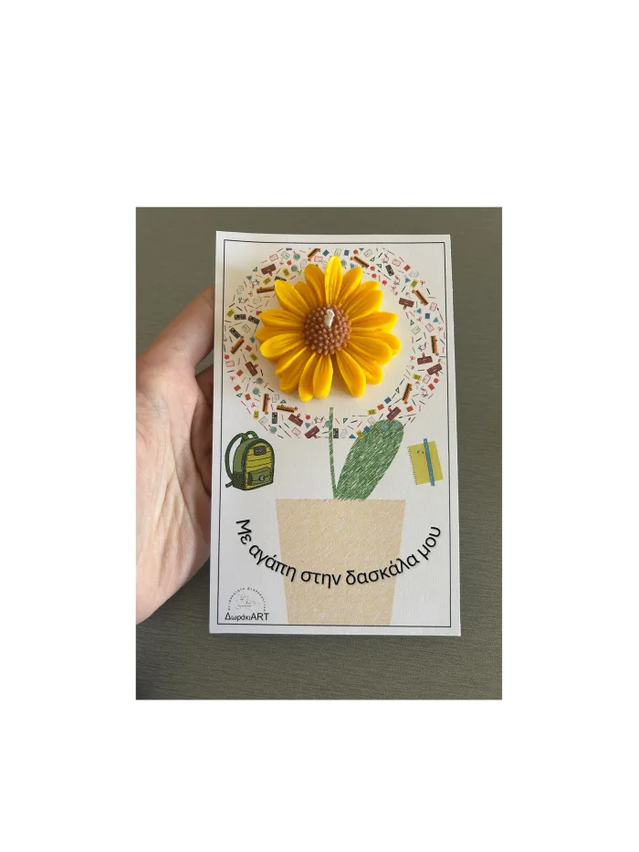 Gift Box με καυστήρα για τον/την Δάσκαλο/α μου - Image 5