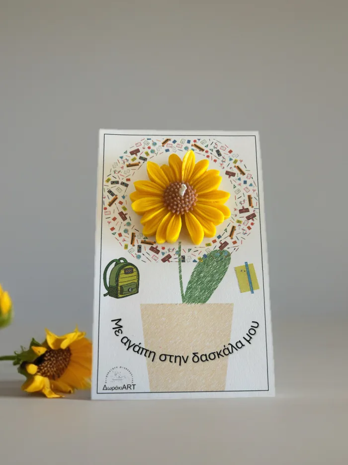 Gift Box με καυστήρα για τον/την Δάσκαλο/α μου - Image 4